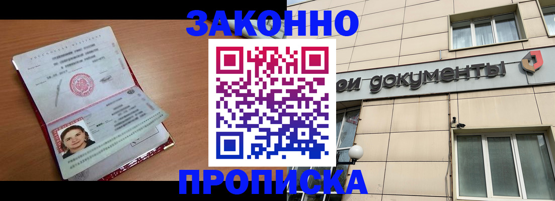 временная регистрация собственник в Шуе
