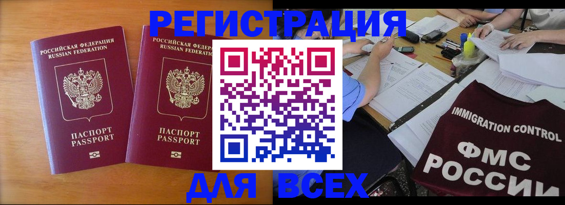 купить прописку в Шуе