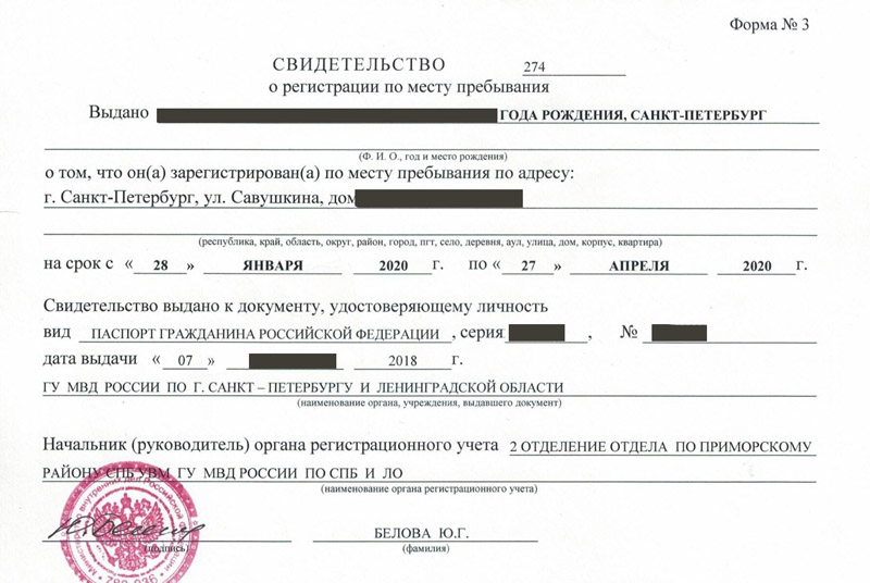 временная регистрация в Шуе временная регистрация в Шуе